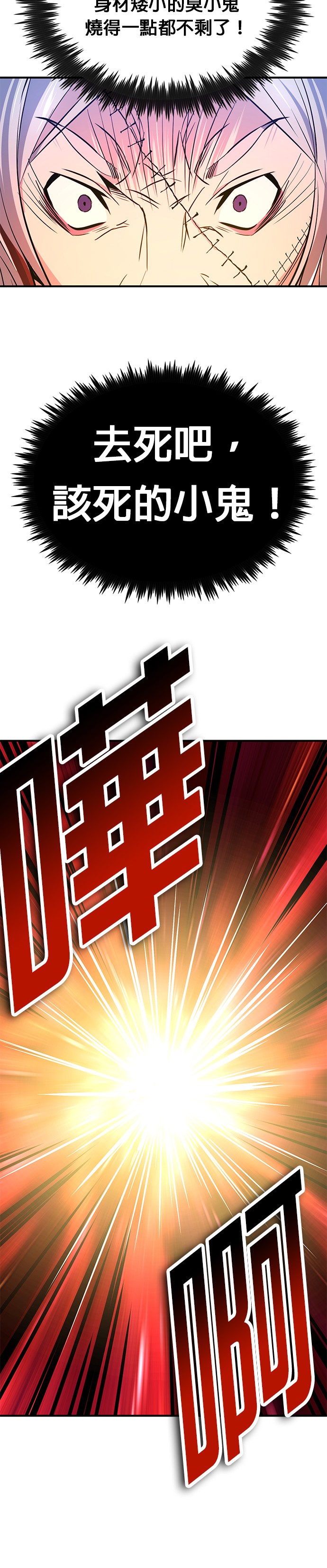 66666年后转生的黑魔法师第4话P27