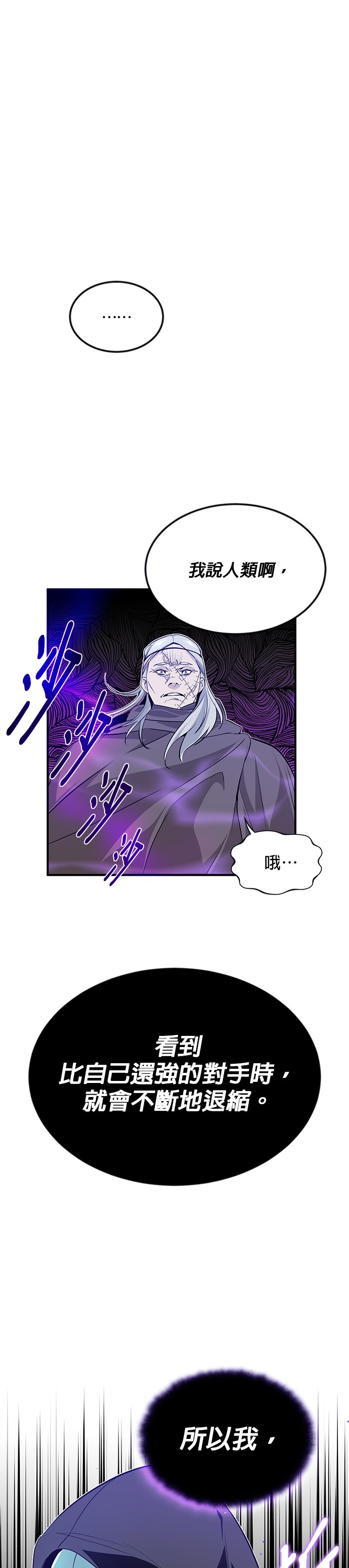 66666年后转生的黑魔法师第4话P28