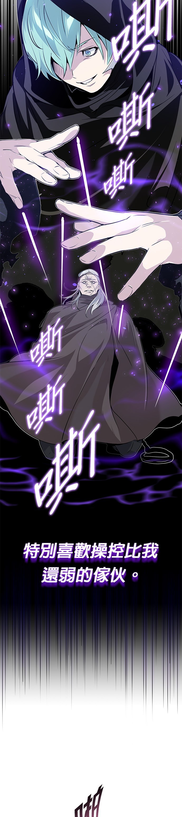 66666年后转生的黑魔法师第4话P29