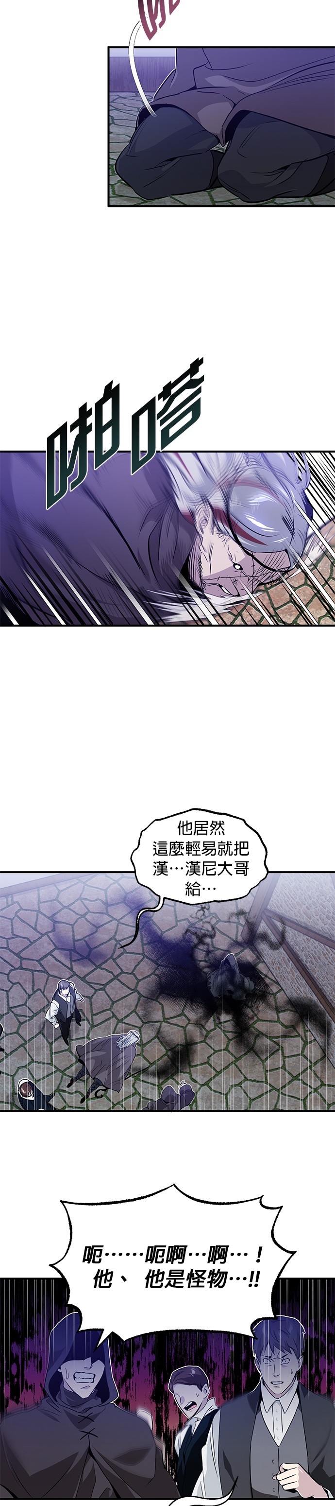 66666年后转生的黑魔法师第4话P30