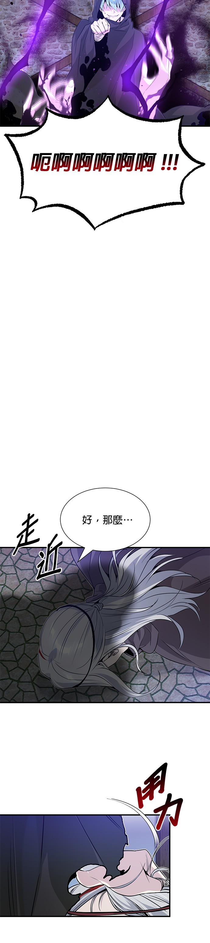 66666年后转生的黑魔法师第4话P33