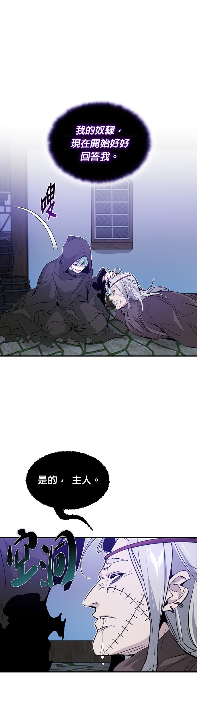 66666年后转生的黑魔法师第4话P34