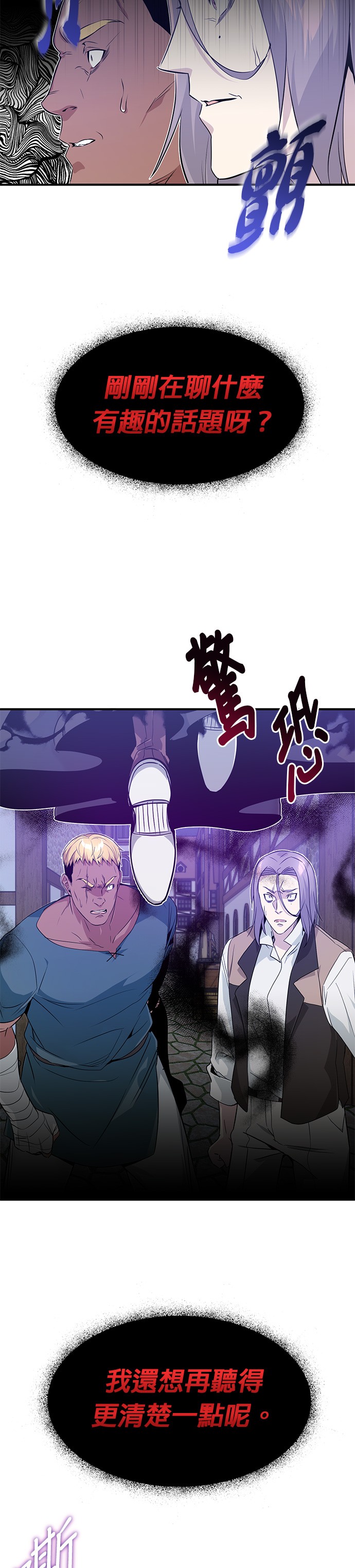 66666年后转生的黑魔法师第4话P4