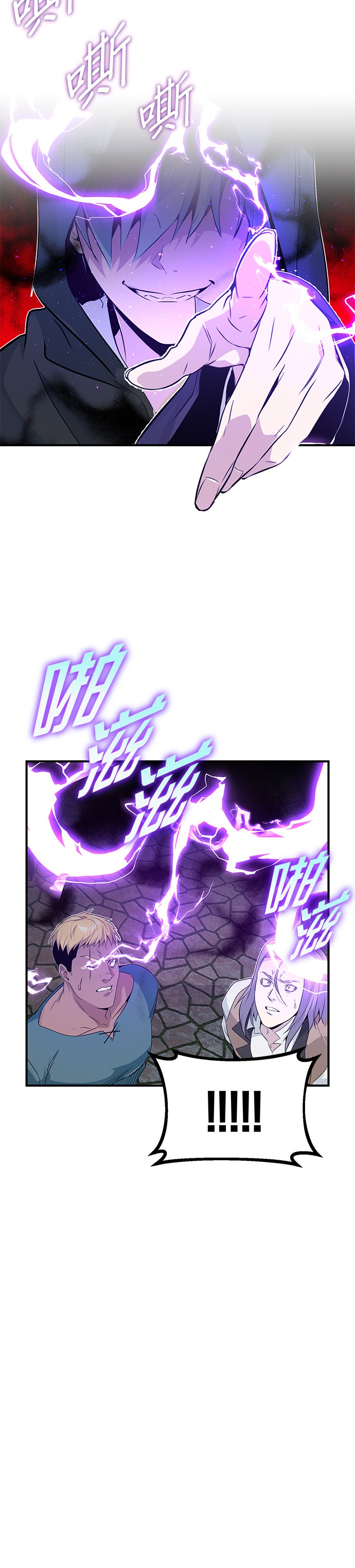 66666年后转生的黑魔法师第4话P5