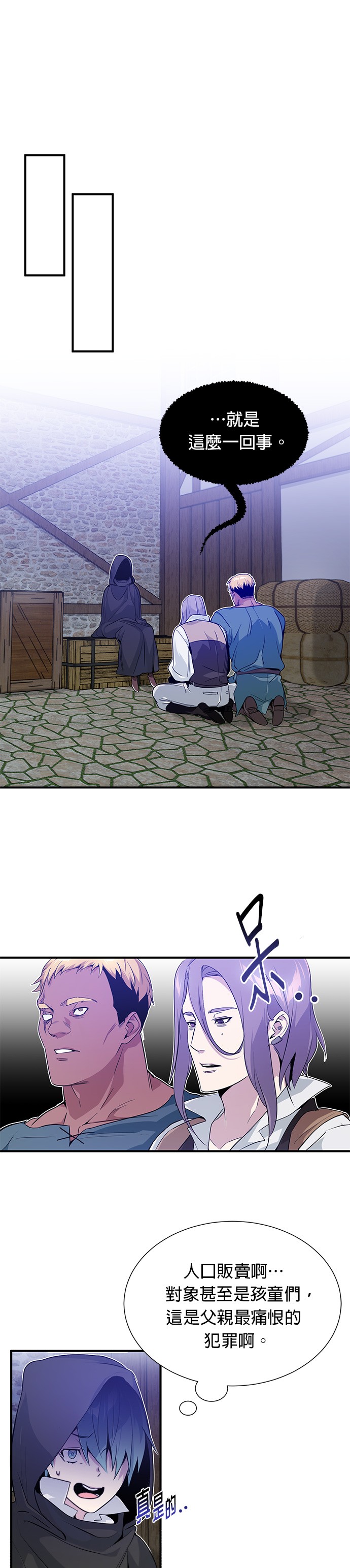 66666年后转生的黑魔法师第4话P6