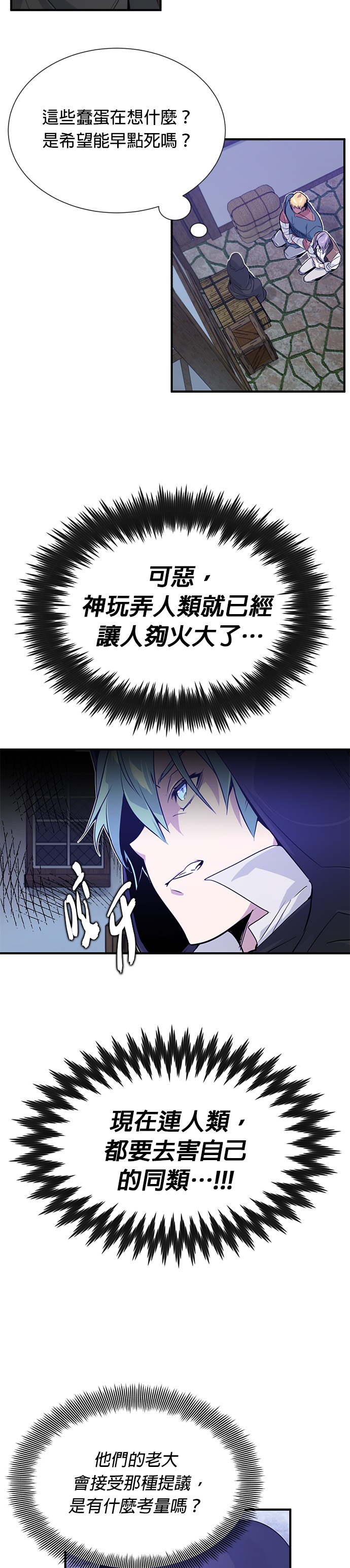 66666年后转生的黑魔法师第4话P7