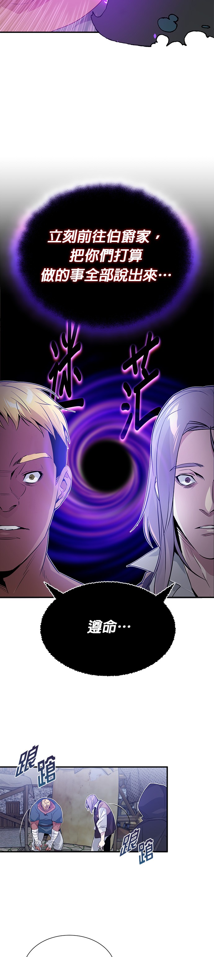 66666年后转生的黑魔法师第4话P9