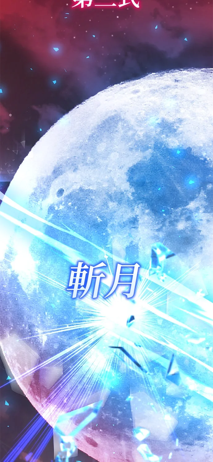 绝症天才暗黑骑士第2季 第33话 月光剑P2