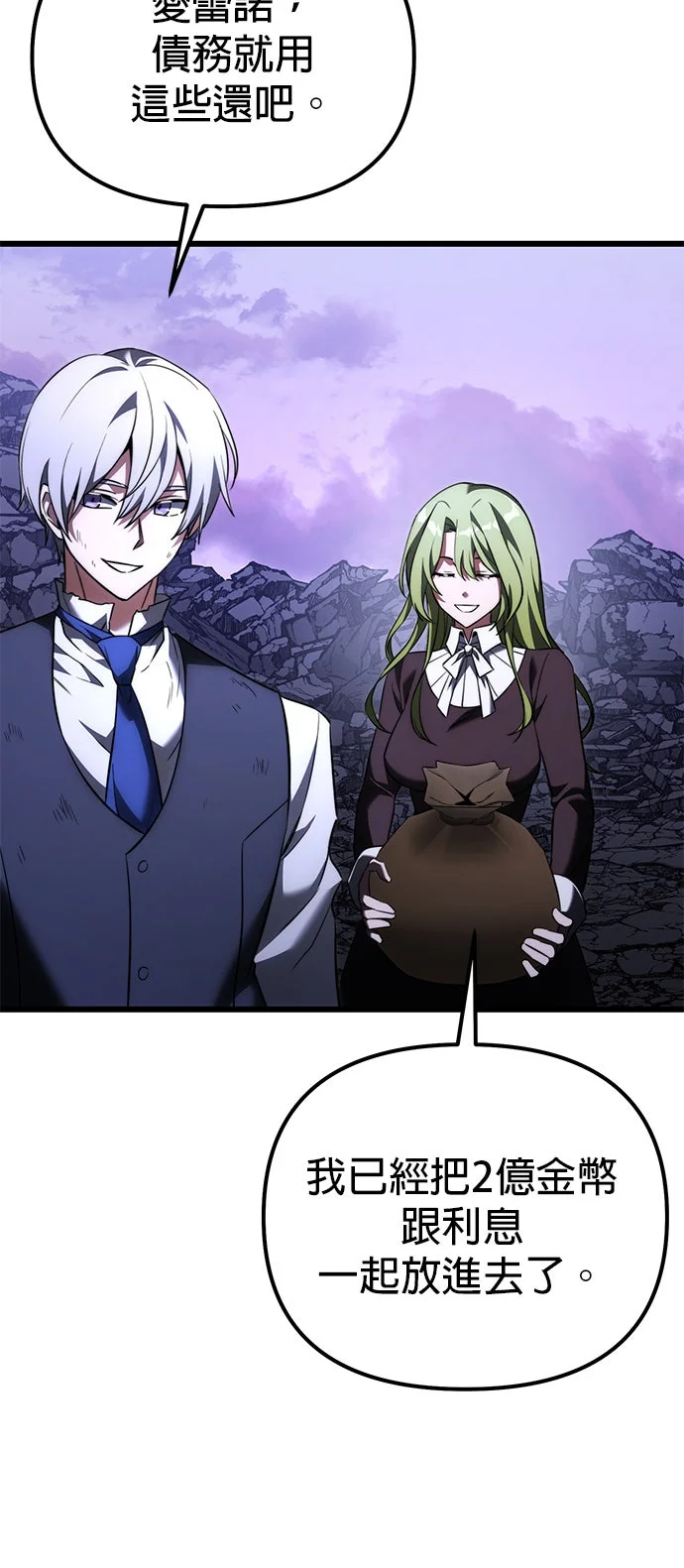 绝症天才暗黑骑士第2季 第35话 新剑P3