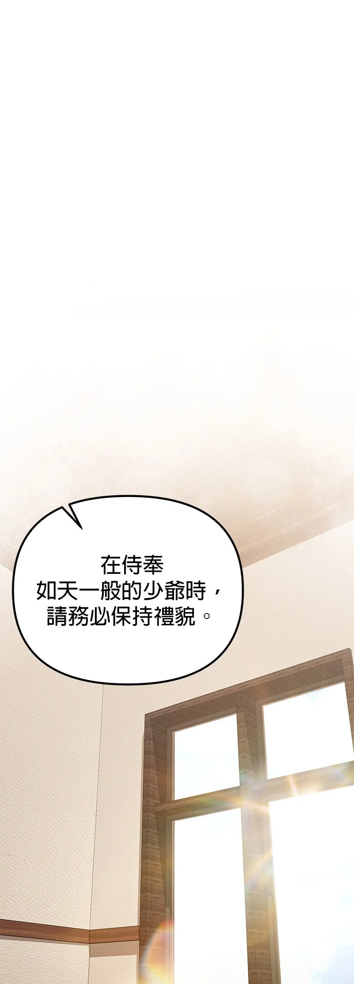 绝症天才暗黑骑士第2季 第37话 最弱的剑帝P1