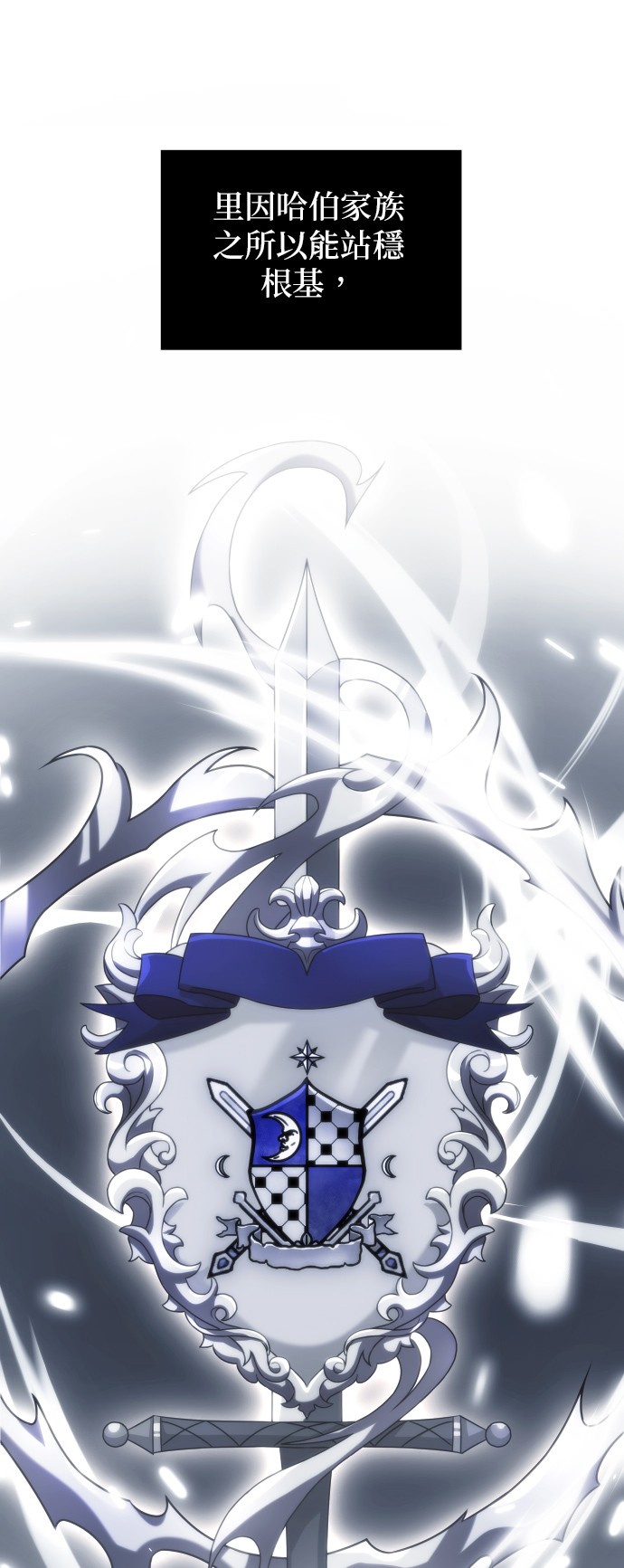 绝症天才暗黑骑士第3话P11