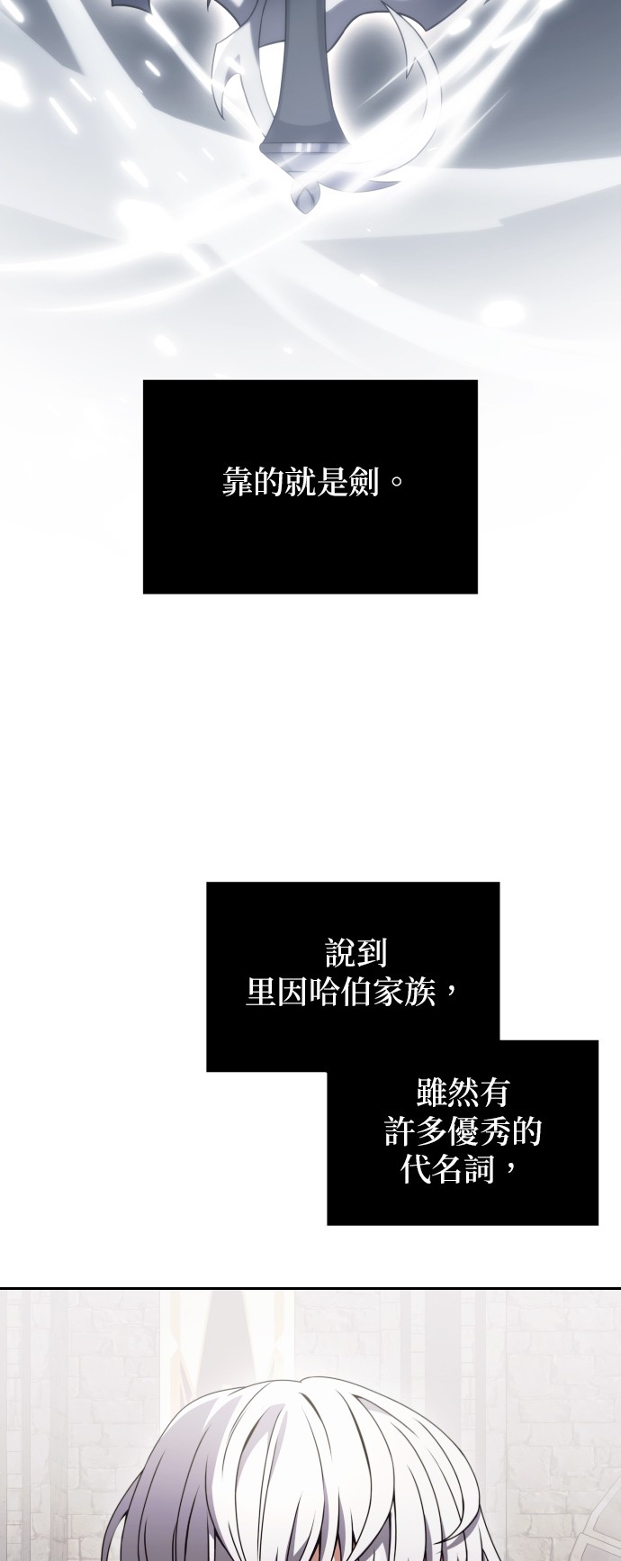 绝症天才暗黑骑士第3话P12