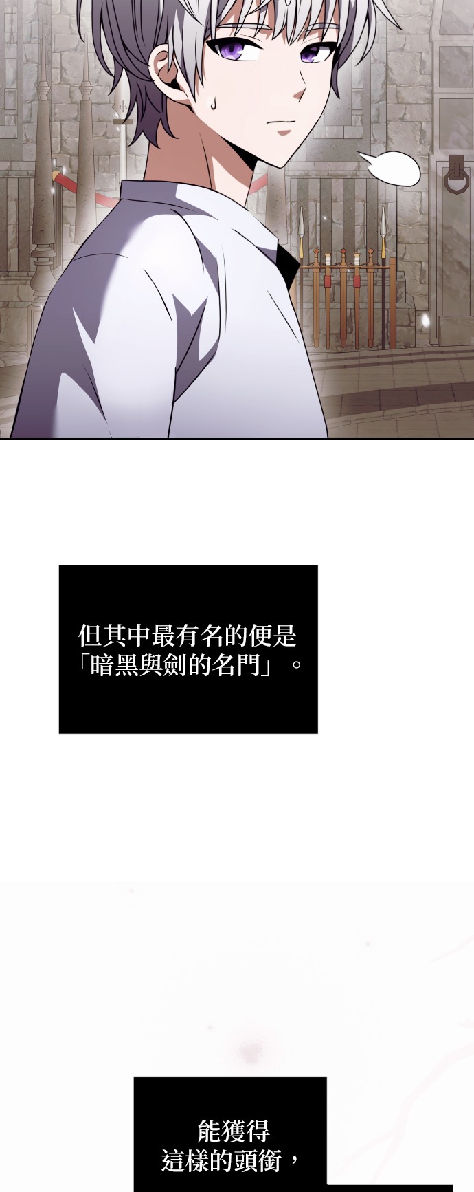 绝症天才暗黑骑士第3话P13