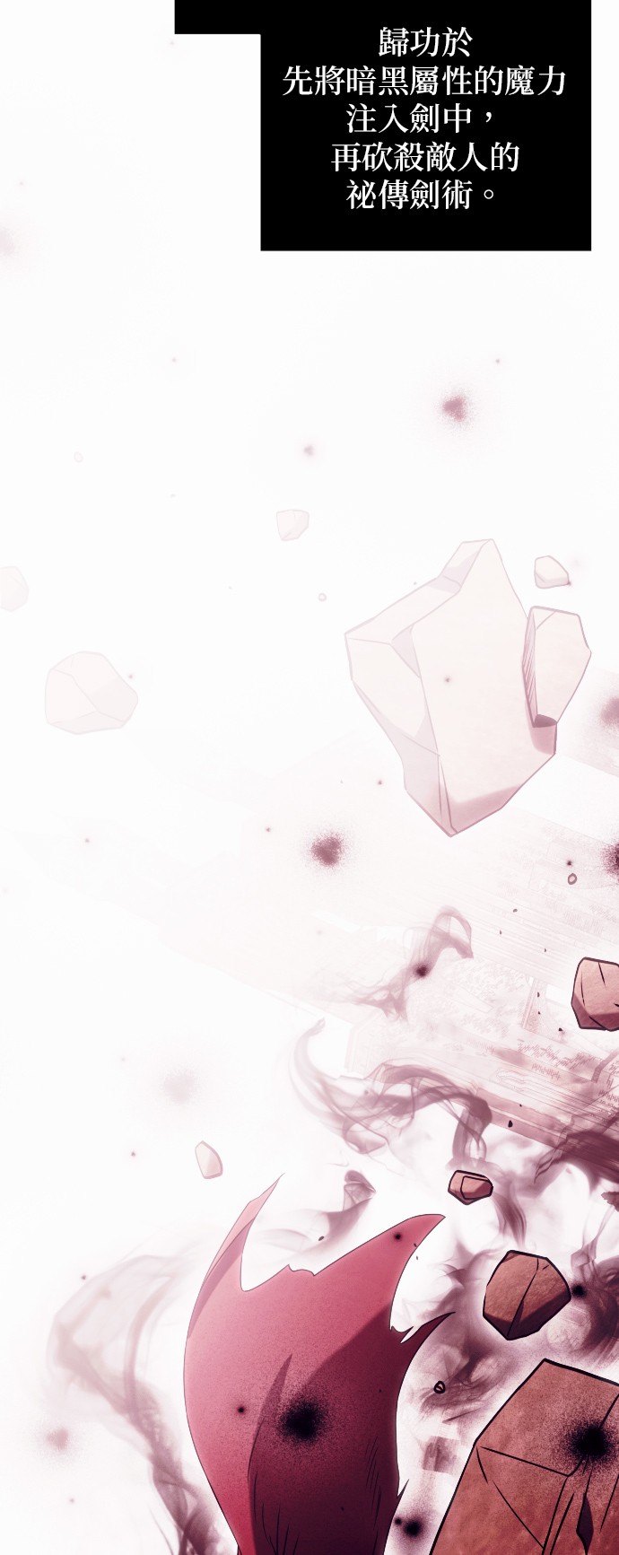 绝症天才暗黑骑士第3话P14