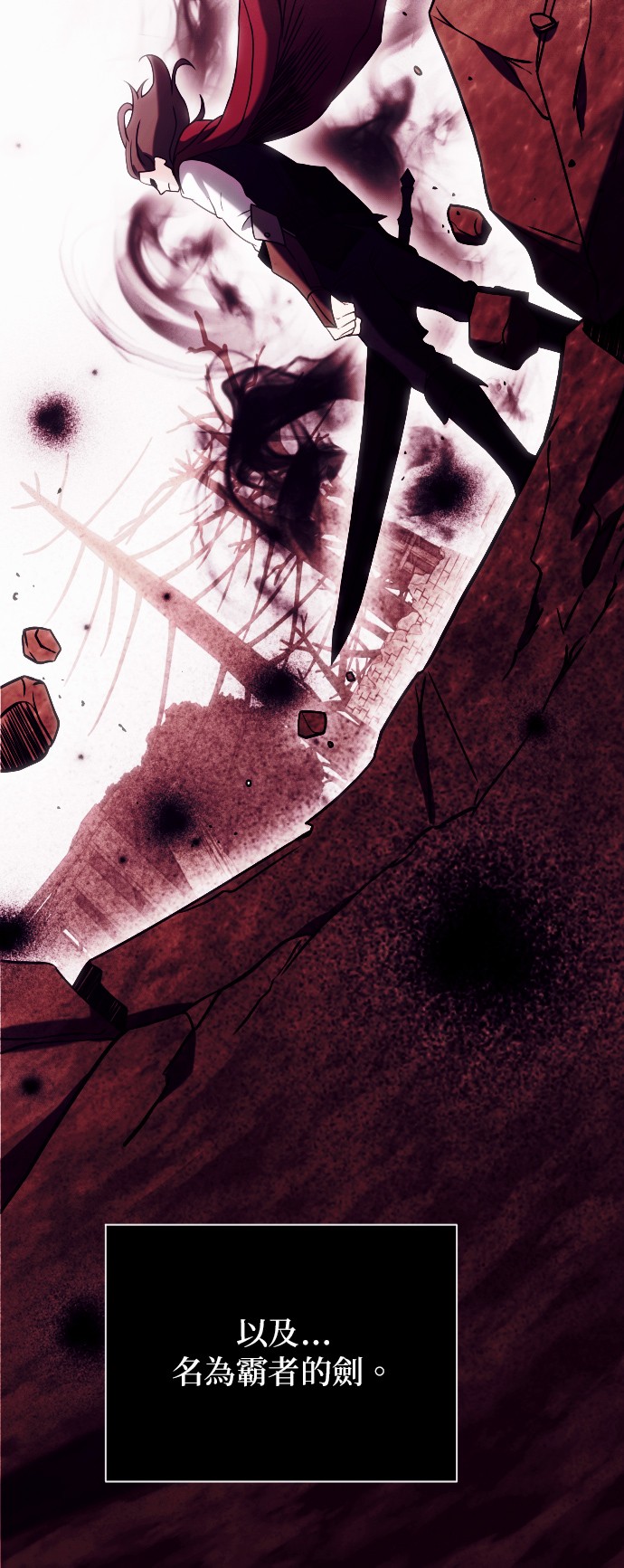 绝症天才暗黑骑士第3话P15