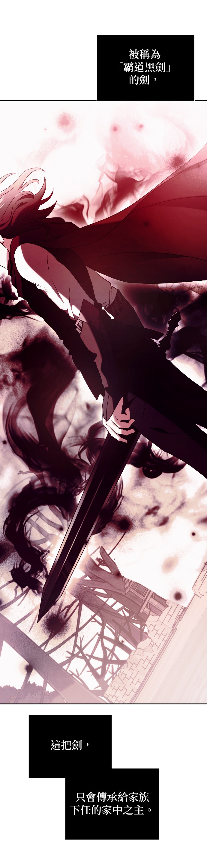 绝症天才暗黑骑士第3话P16