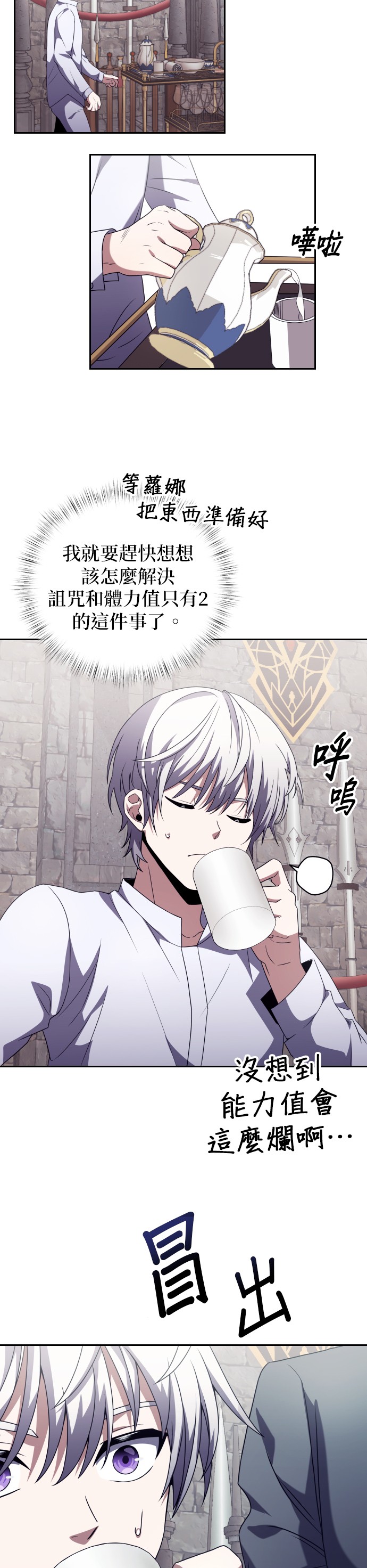 绝症天才暗黑骑士第3话P28