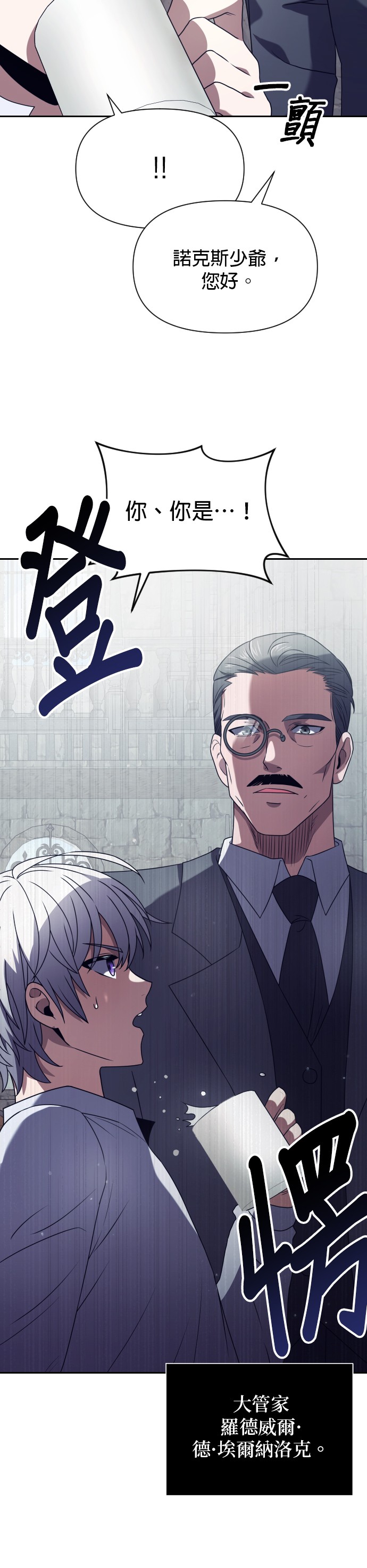 绝症天才暗黑骑士第3话P29