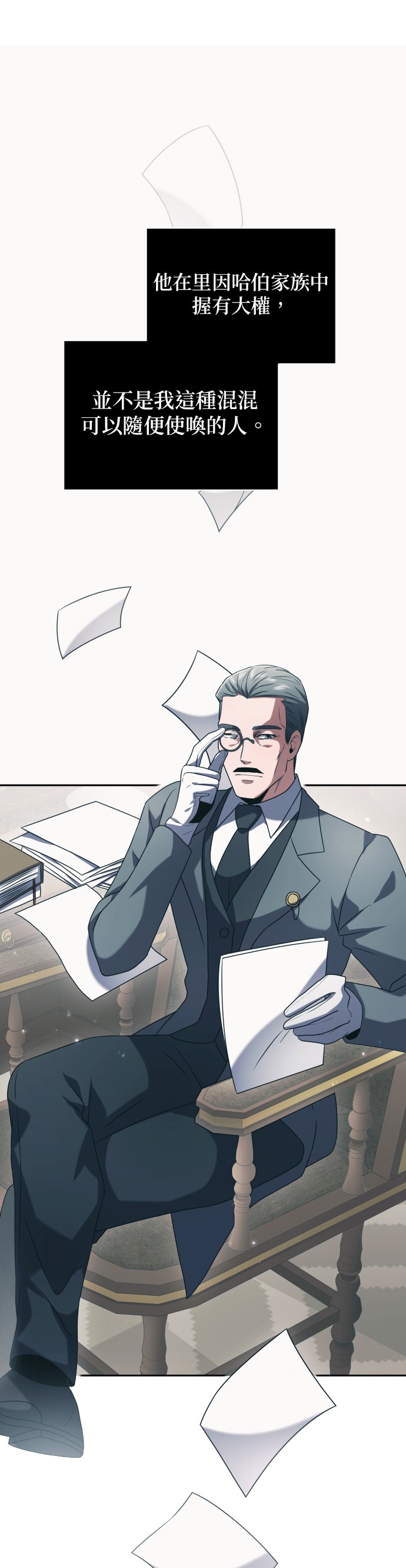 绝症天才暗黑骑士第3话P30