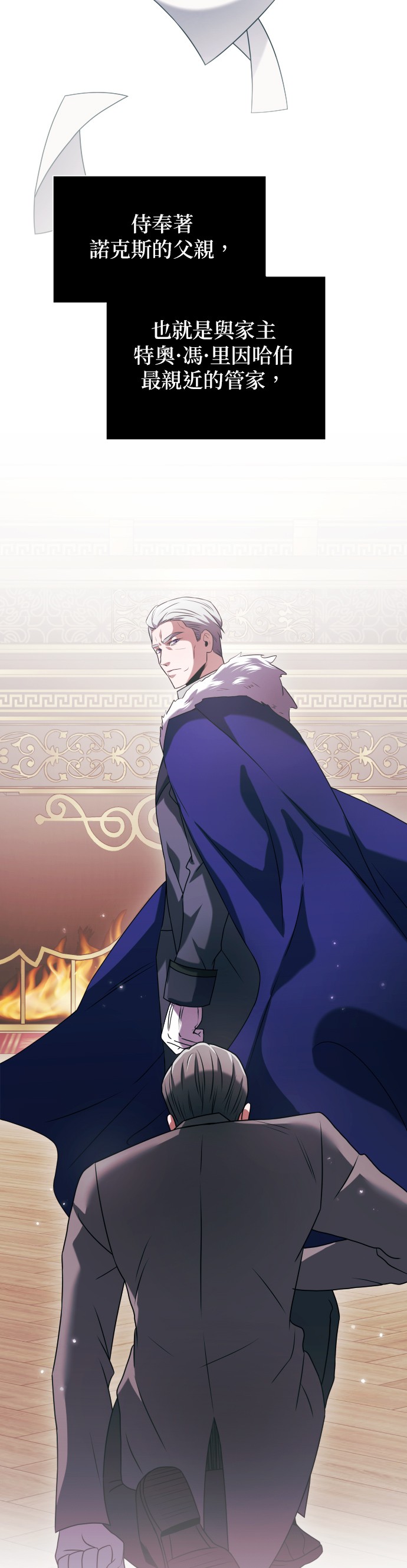 绝症天才暗黑骑士第3话P31