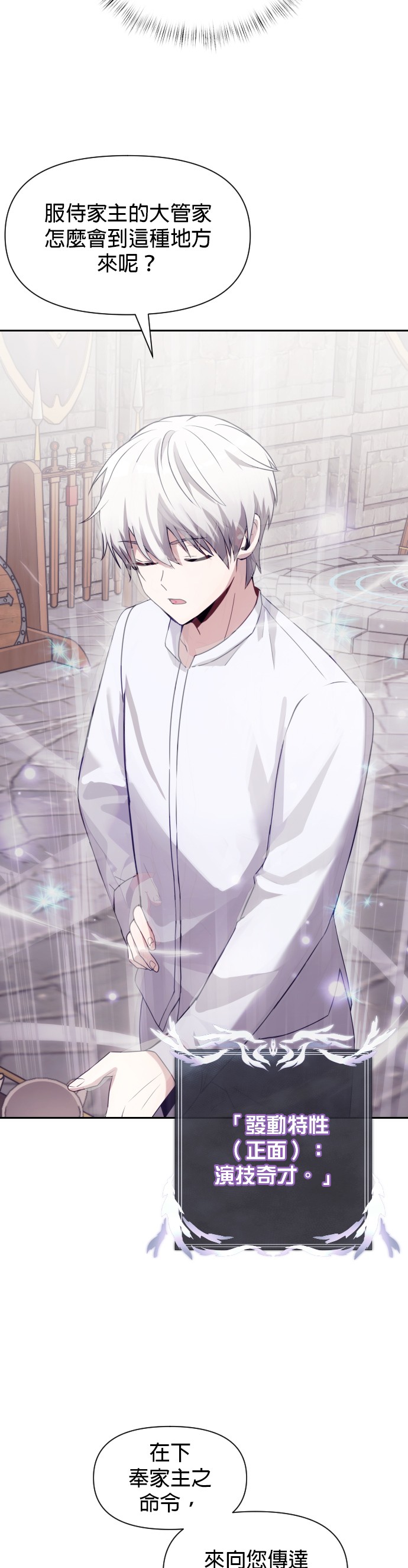 绝症天才暗黑骑士第3话P34