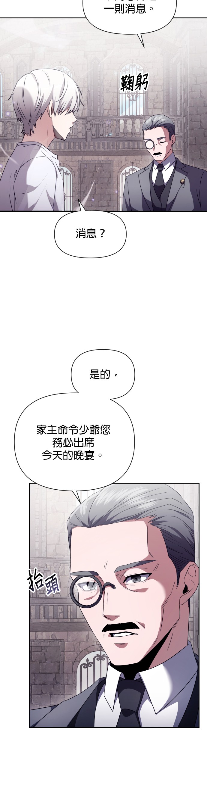 绝症天才暗黑骑士第3话P35