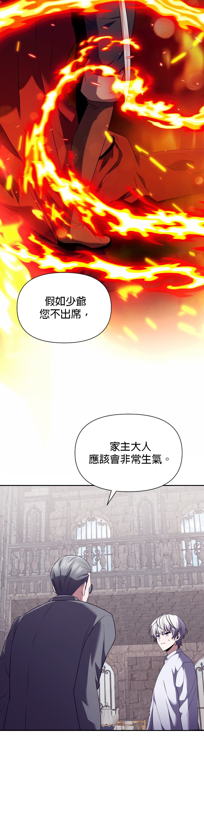 绝症天才暗黑骑士第3话P38