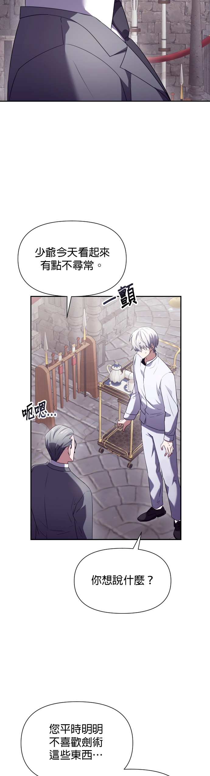 绝症天才暗黑骑士第3话P40