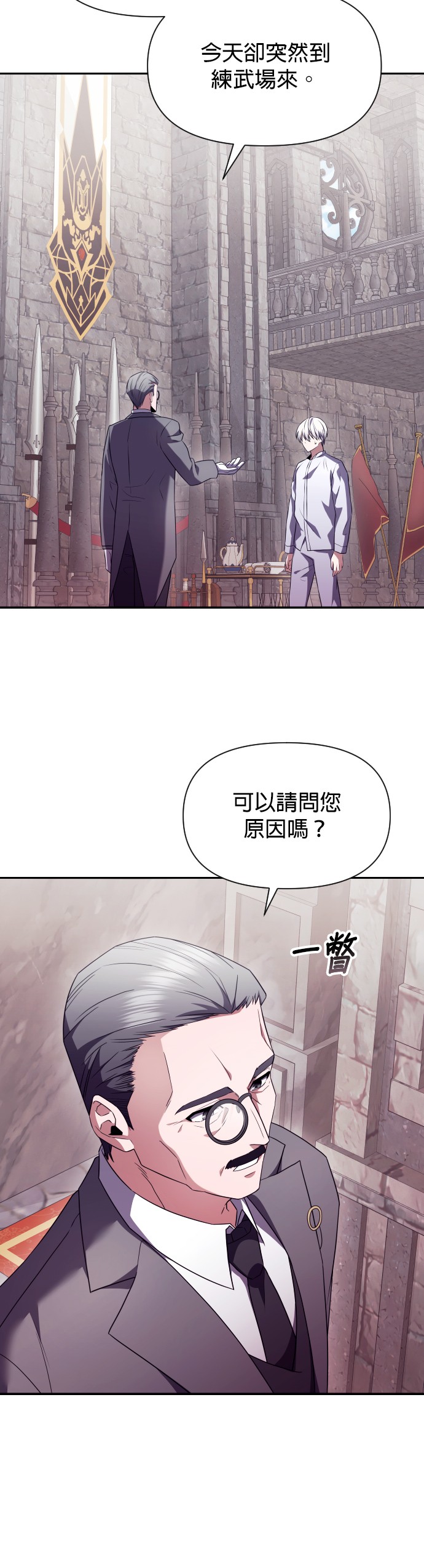 绝症天才暗黑骑士第3话P41