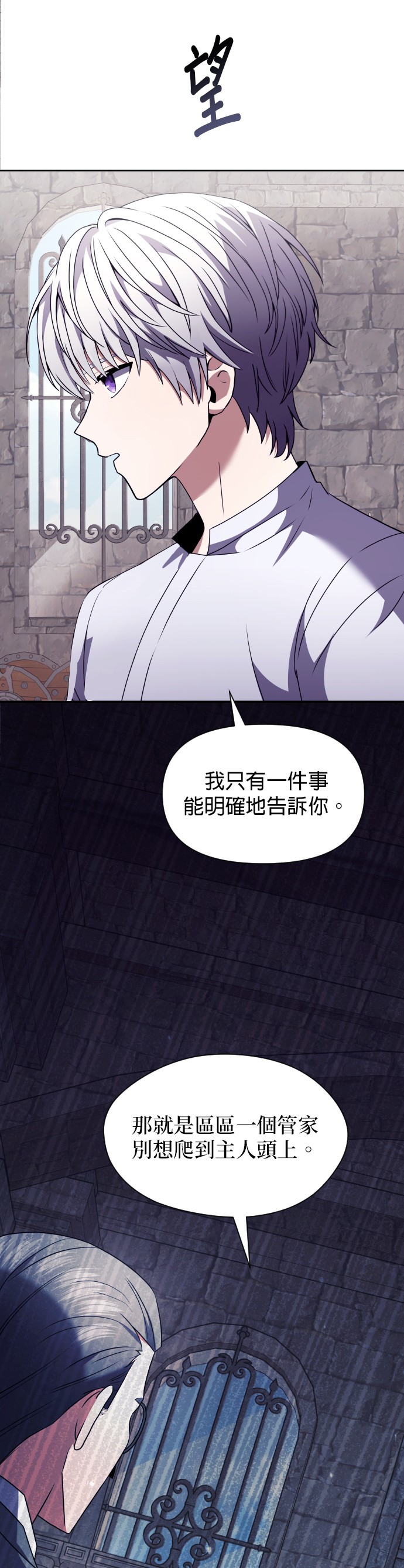 绝症天才暗黑骑士第3话P42