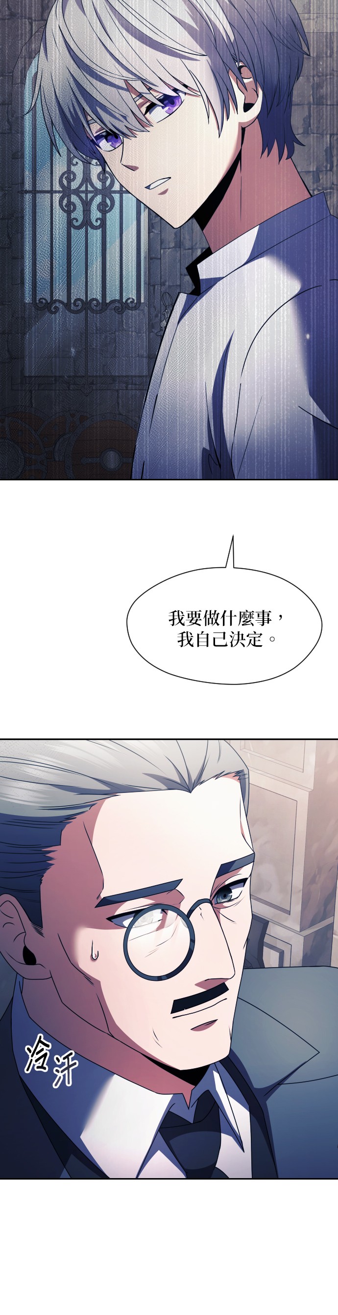 绝症天才暗黑骑士第3话P44