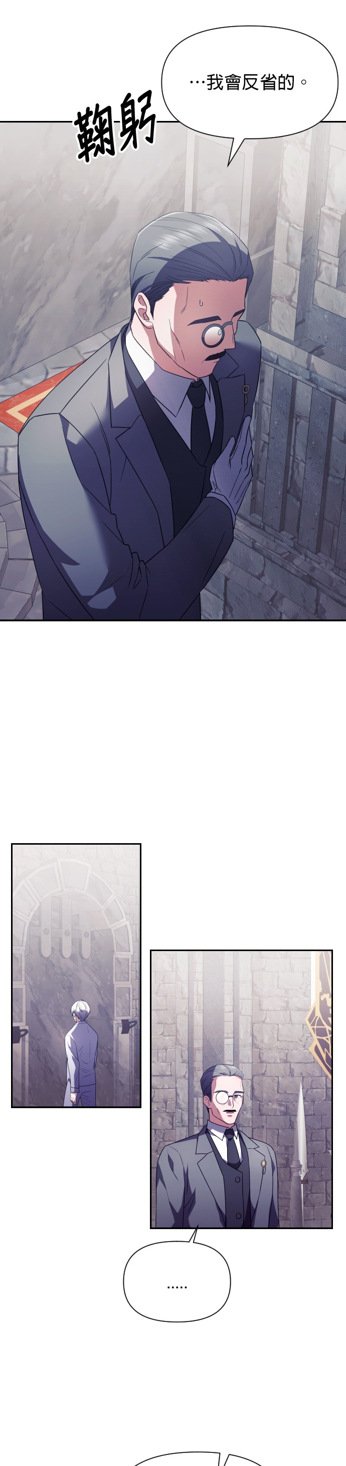 绝症天才暗黑骑士第3话P45