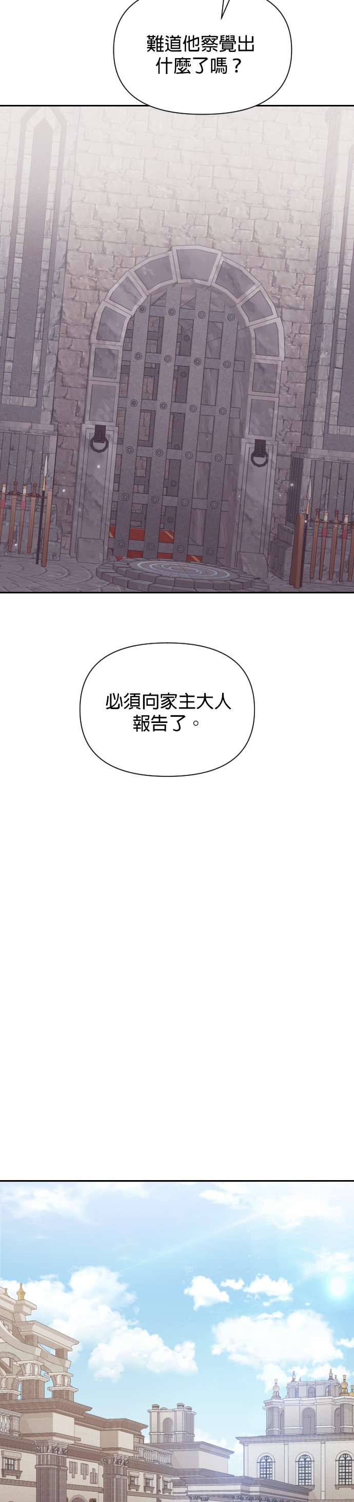 绝症天才暗黑骑士第3话P46