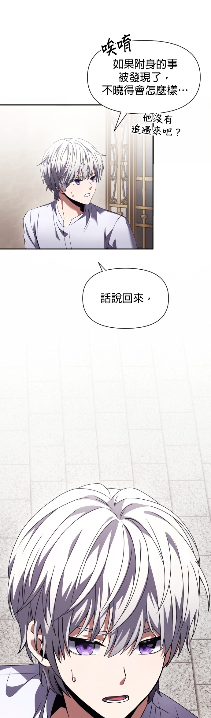 绝症天才暗黑骑士第3话P48