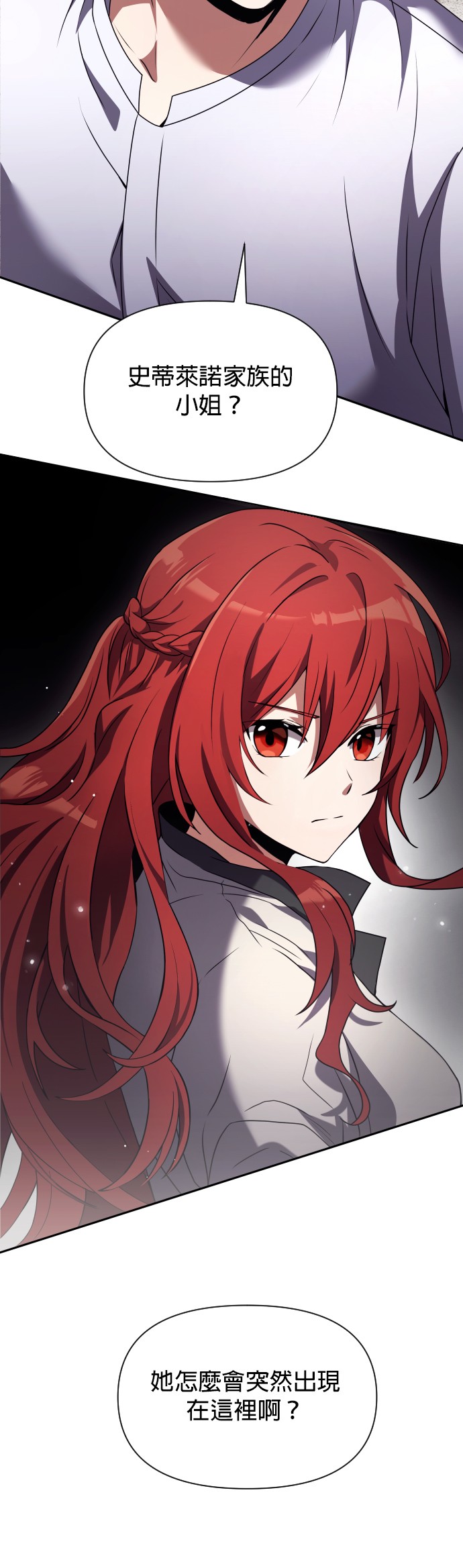 绝症天才暗黑骑士第3话P49