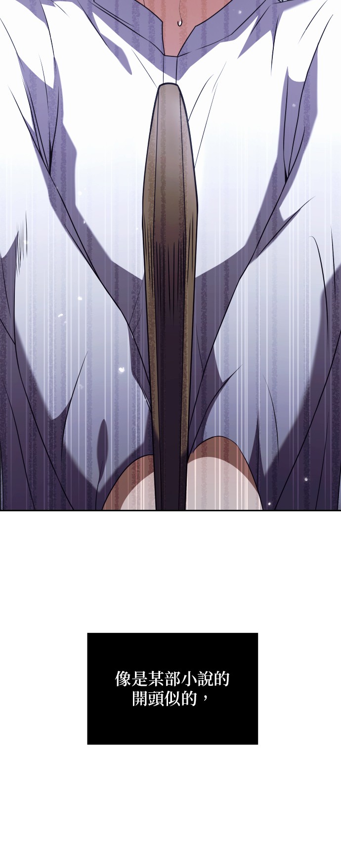 绝症天才暗黑骑士第3话P5