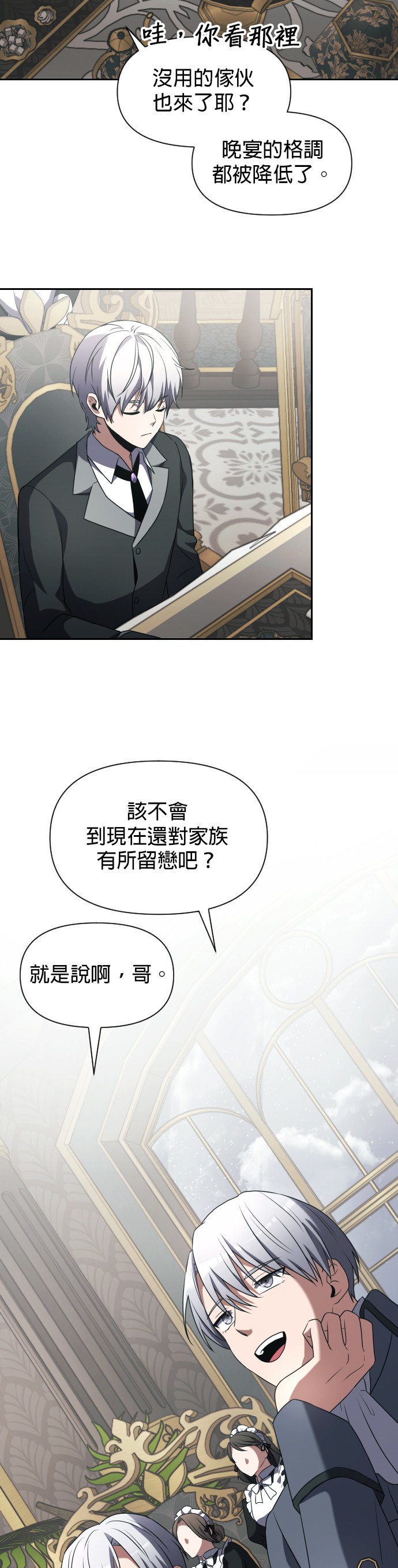 绝症天才暗黑骑士第3话P51