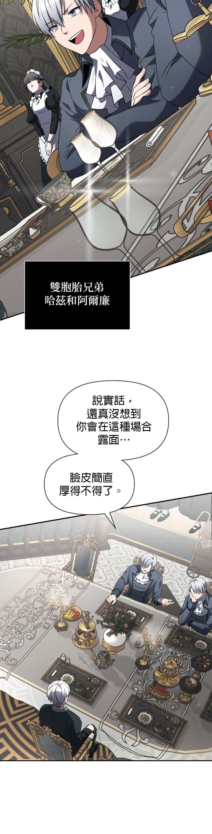 绝症天才暗黑骑士第3话P52