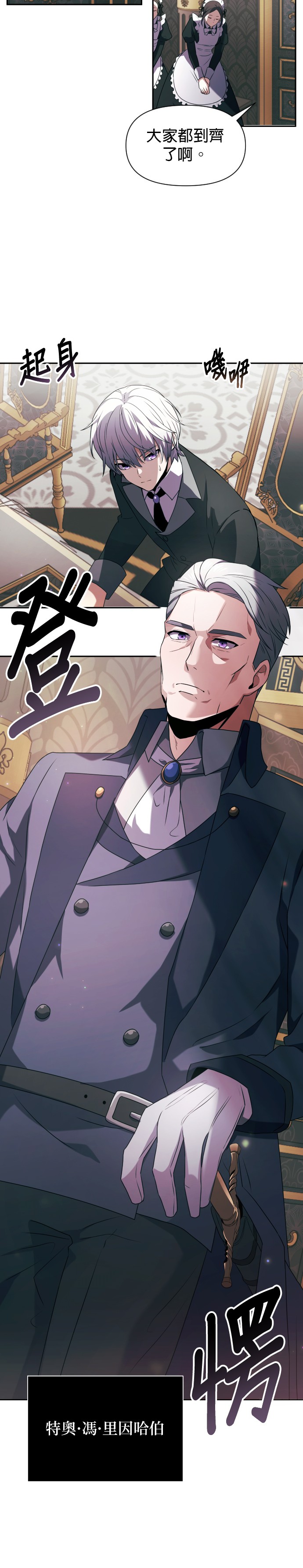 绝症天才暗黑骑士第3话P54