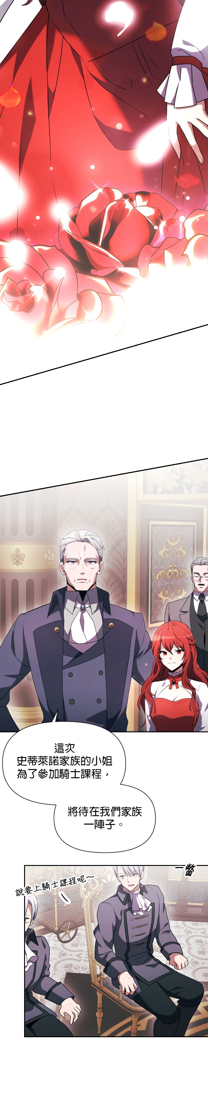 绝症天才暗黑骑士第3话P56