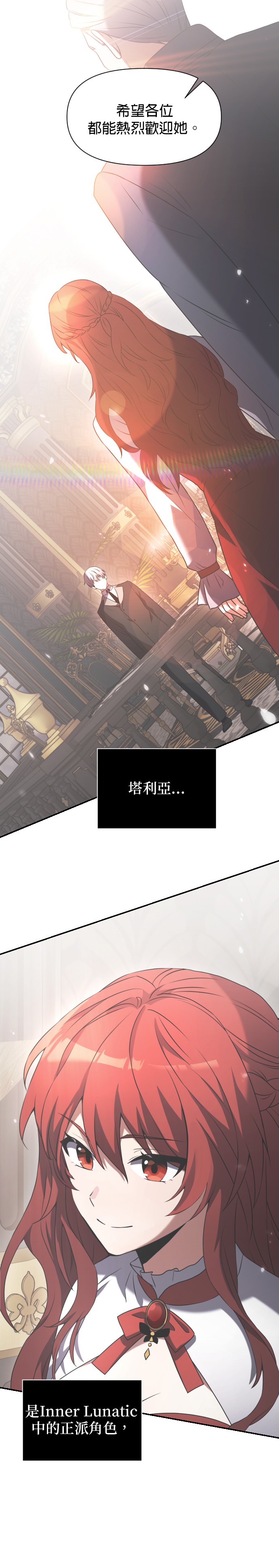 绝症天才暗黑骑士第3话P57