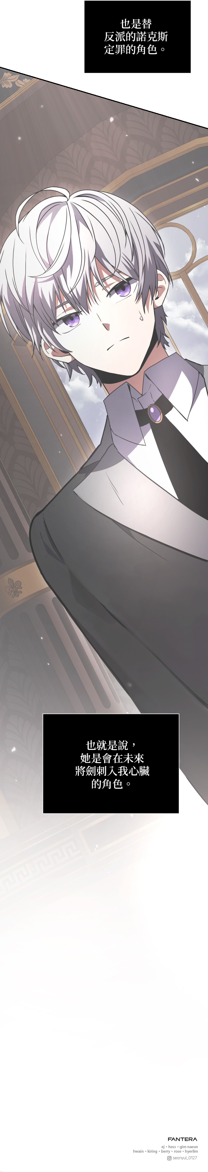 绝症天才暗黑骑士第3话P58