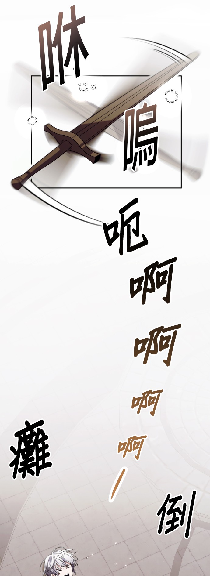 绝症天才暗黑骑士第3话P6