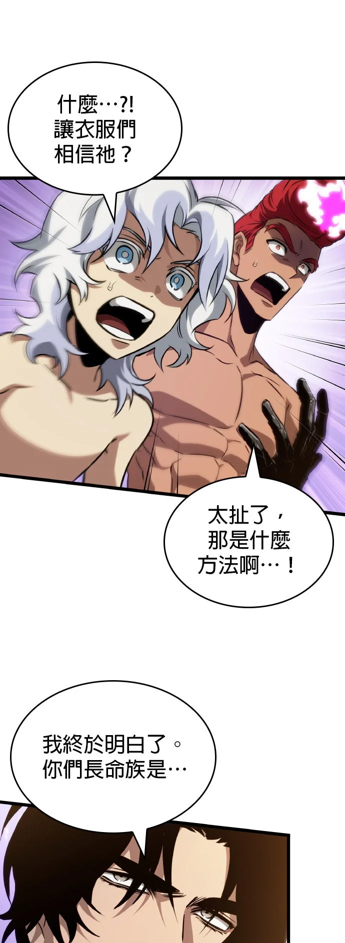 灭亡后的世界第200话P1