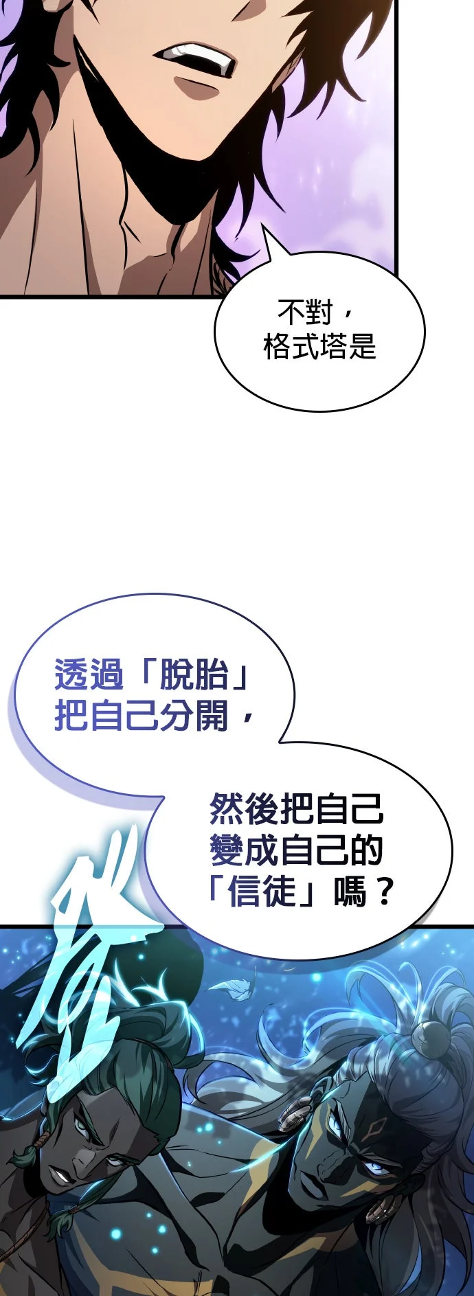 灭亡后的世界第200话P2