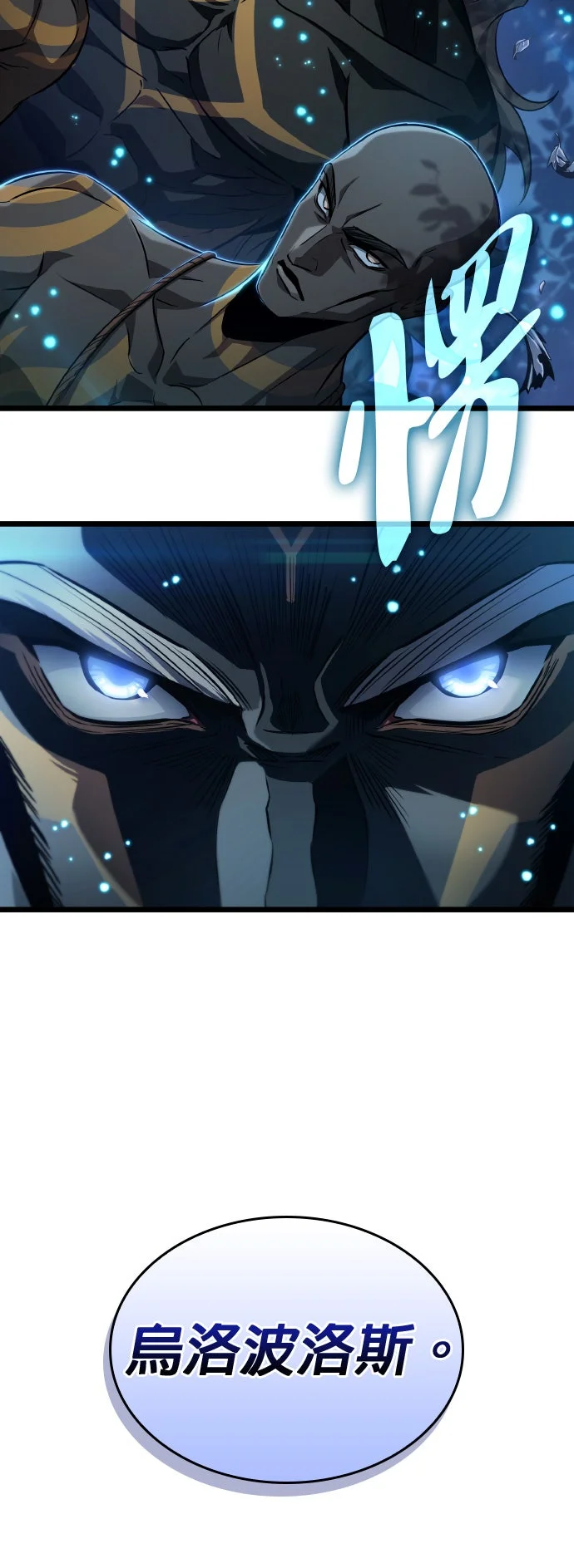 灭亡后的世界第200话P3