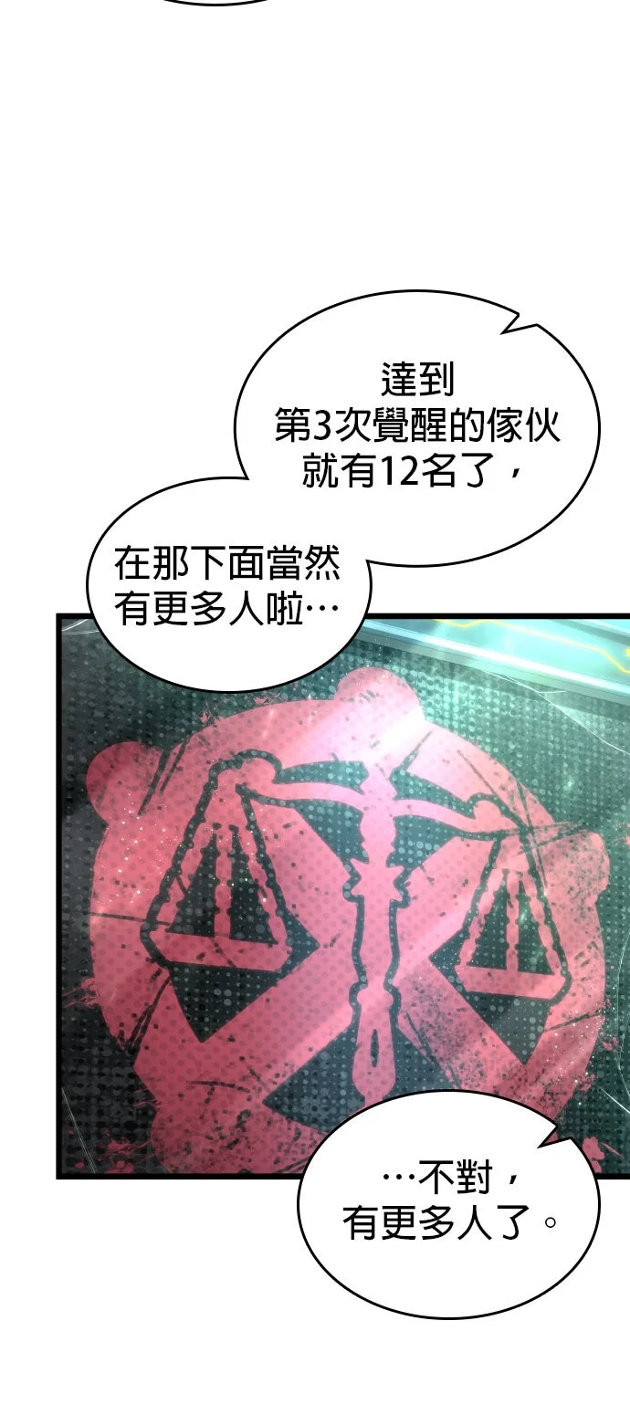 灭亡后的世界第201话P2