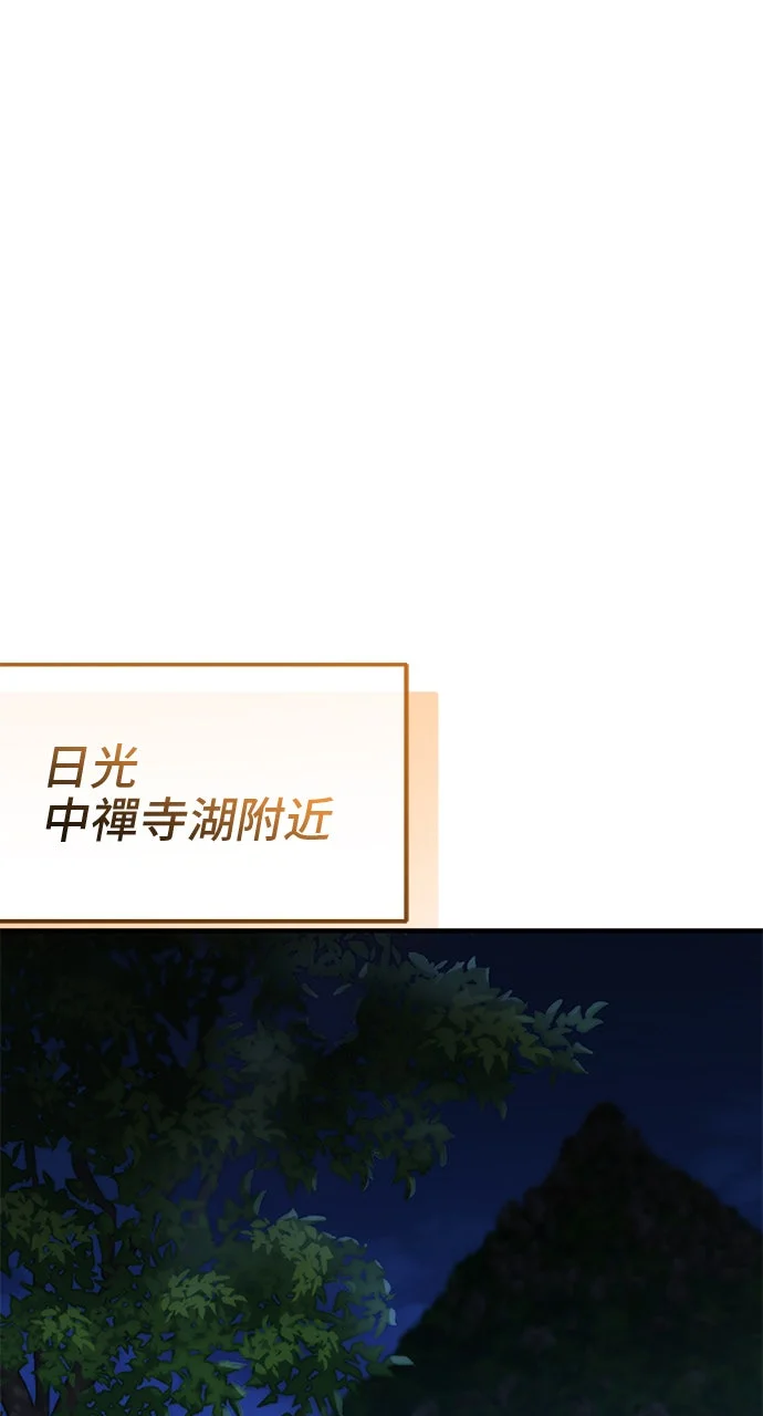 神话级道具入手了！第2季 第78话P1