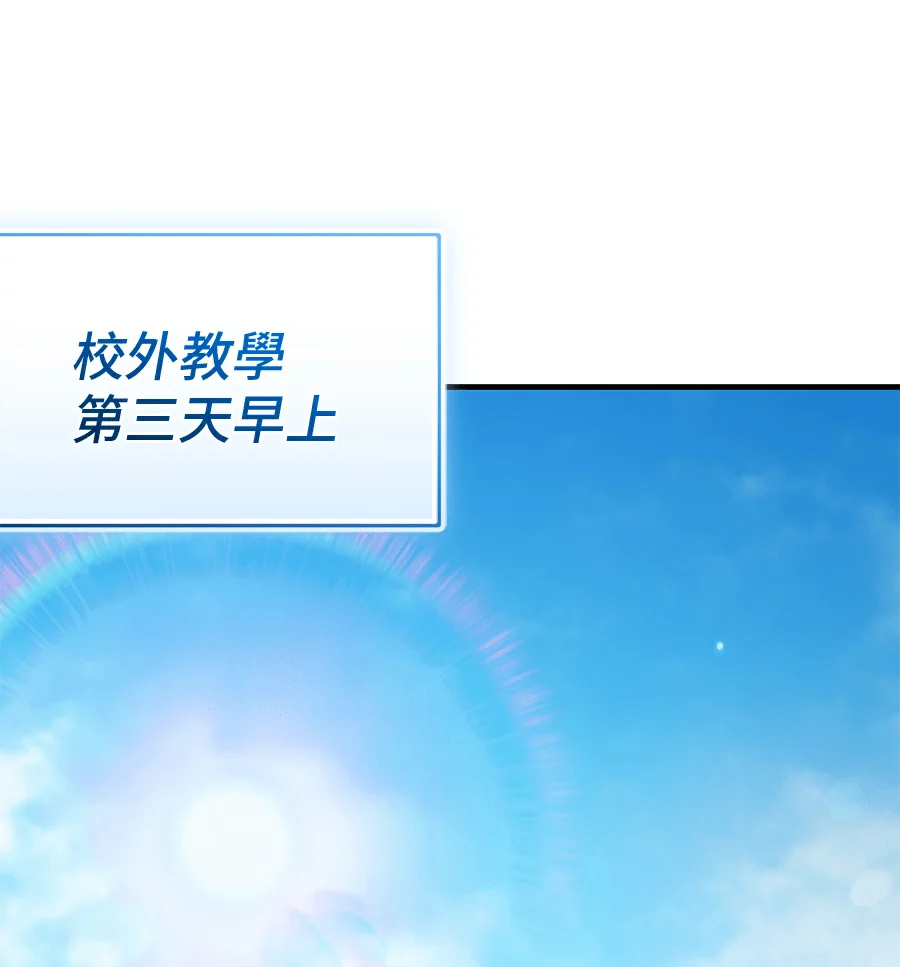 神话级道具入手了！第2季 第81话P1