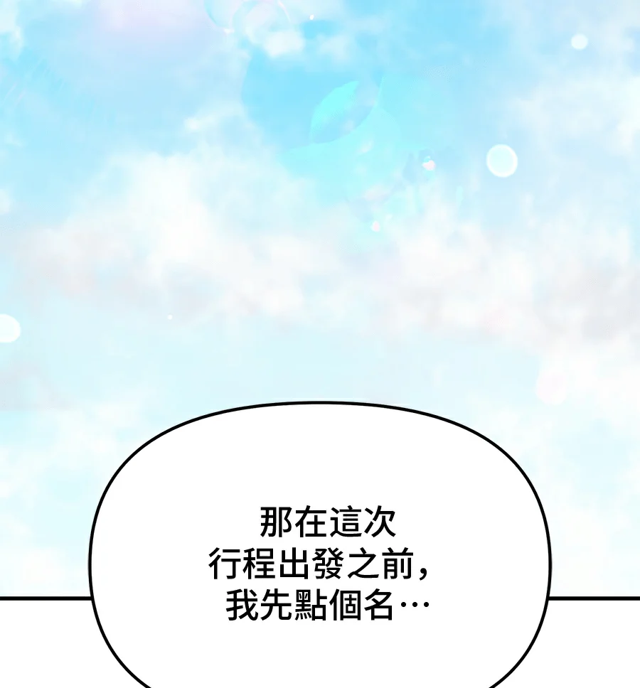 神话级道具入手了！第2季 第81话P2